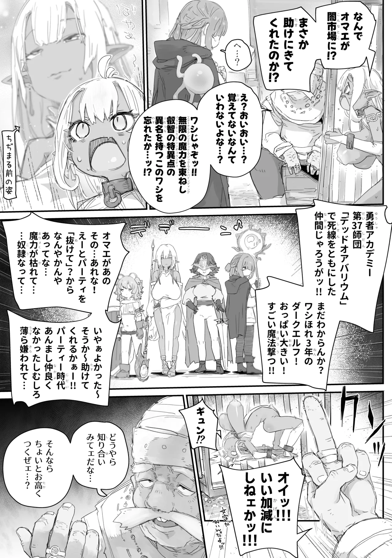 PLATONiCA  Maryoku karedechiichakunatta dark elf senpai ~ yatsu ochishitemo namaiki datta node、futanari chinpo de bachiboko rikai ra sekkusu!!! page 5 full