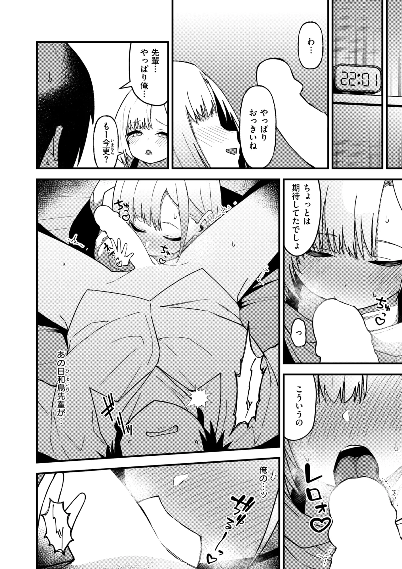 WEEKLY Kairakuten 2026 No.29 page 11 full