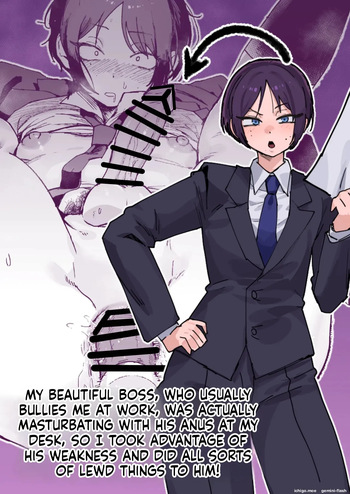 [Sakenotsakana Saomon] My beautiful boss (who’s a power-harassing sadist) was masturbating anally at my desk, so I took advantage of his weakness to do all sorts of lewd things to him! cover