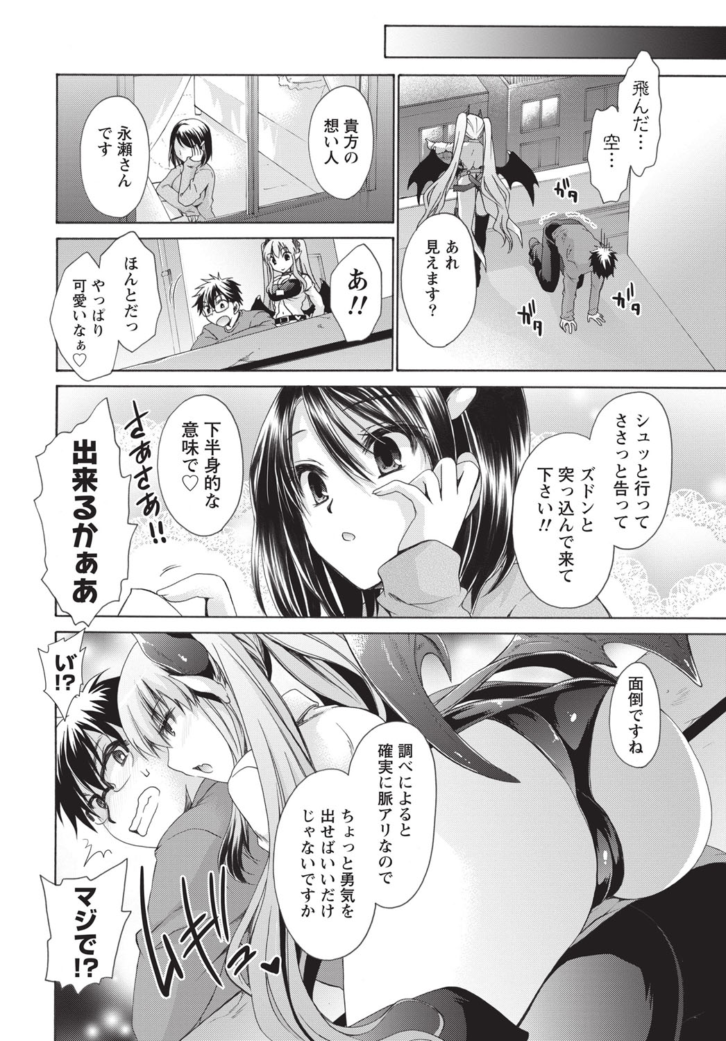 Namaiki! 2014-05 page 11 full