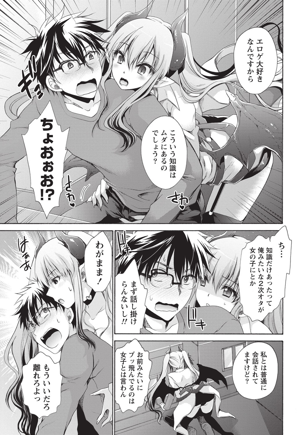 Namaiki! 2014-05 page 12 full
