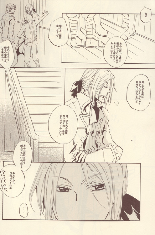 Cela commence page 11 full