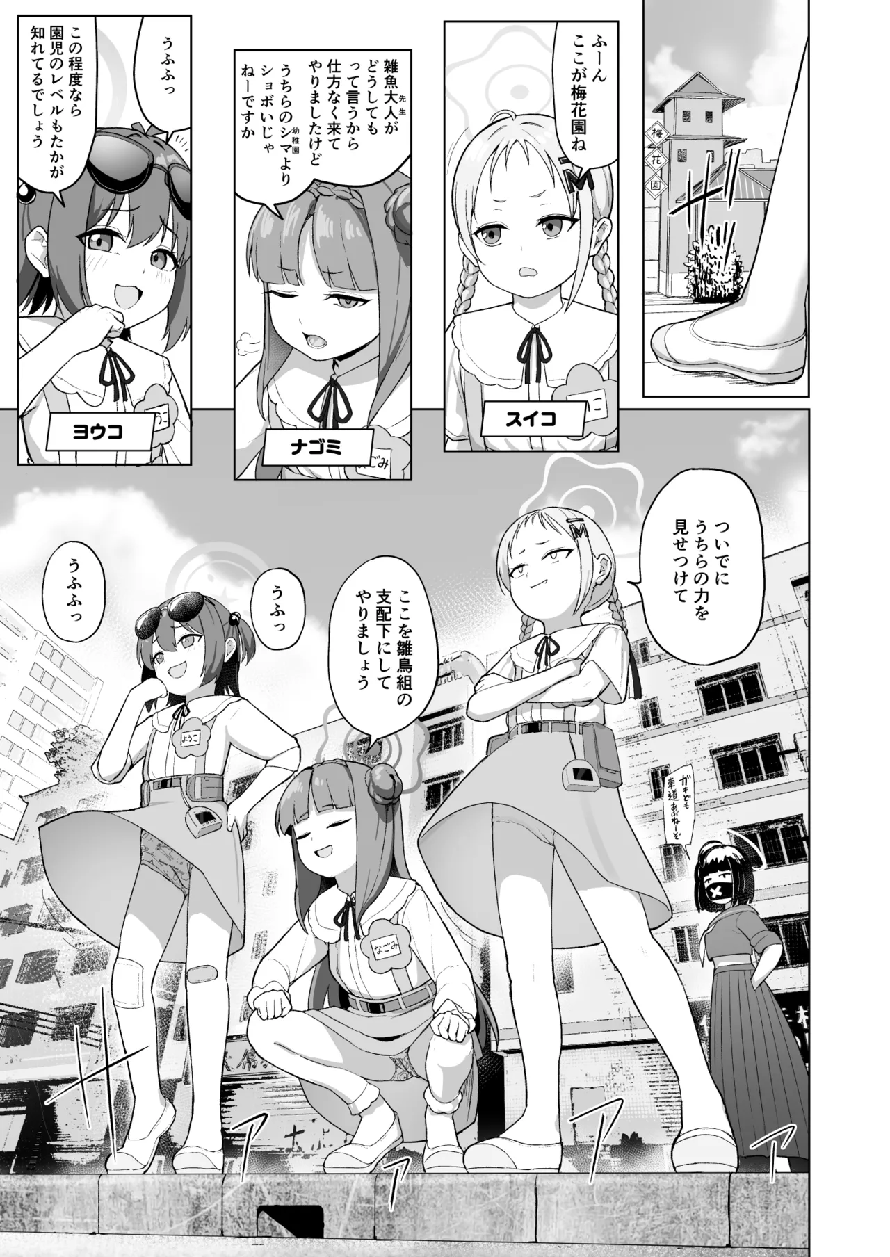 Minna Mama Tomodachi page 2 full