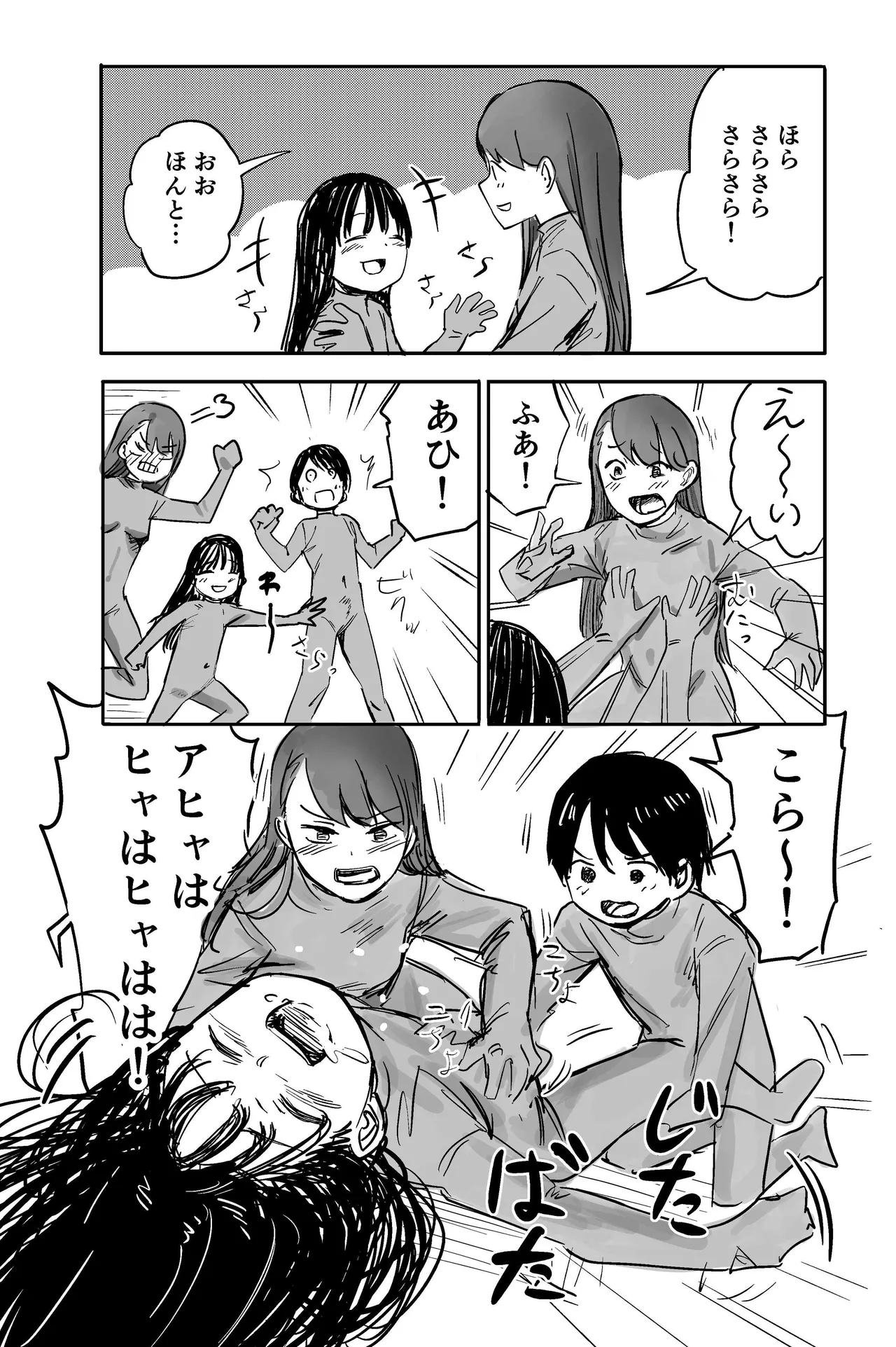 Zenshin Tights ni Hamaru Mae no 3-nin page 5 full