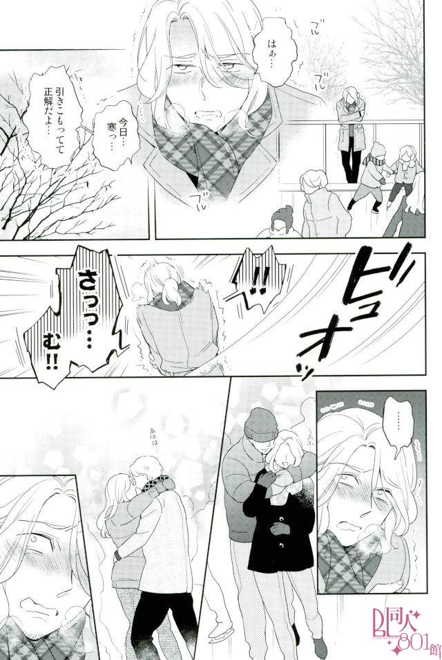 Dame na Otona ni Nacchau yo page 10 full