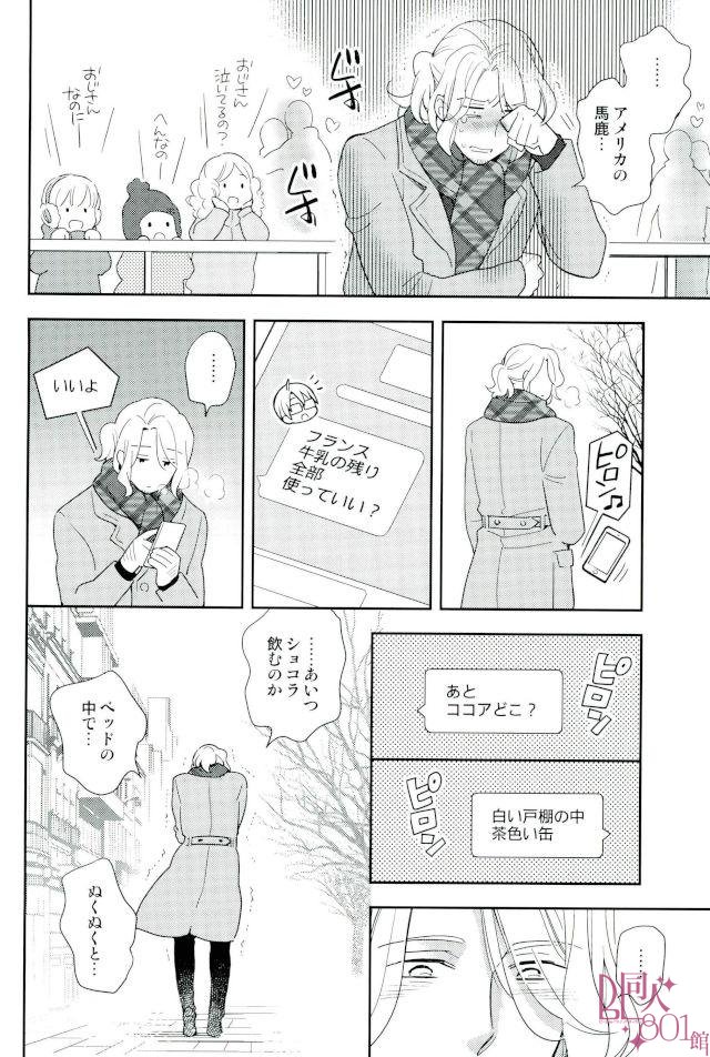 Dame na Otona ni Nacchau yo page 11 full