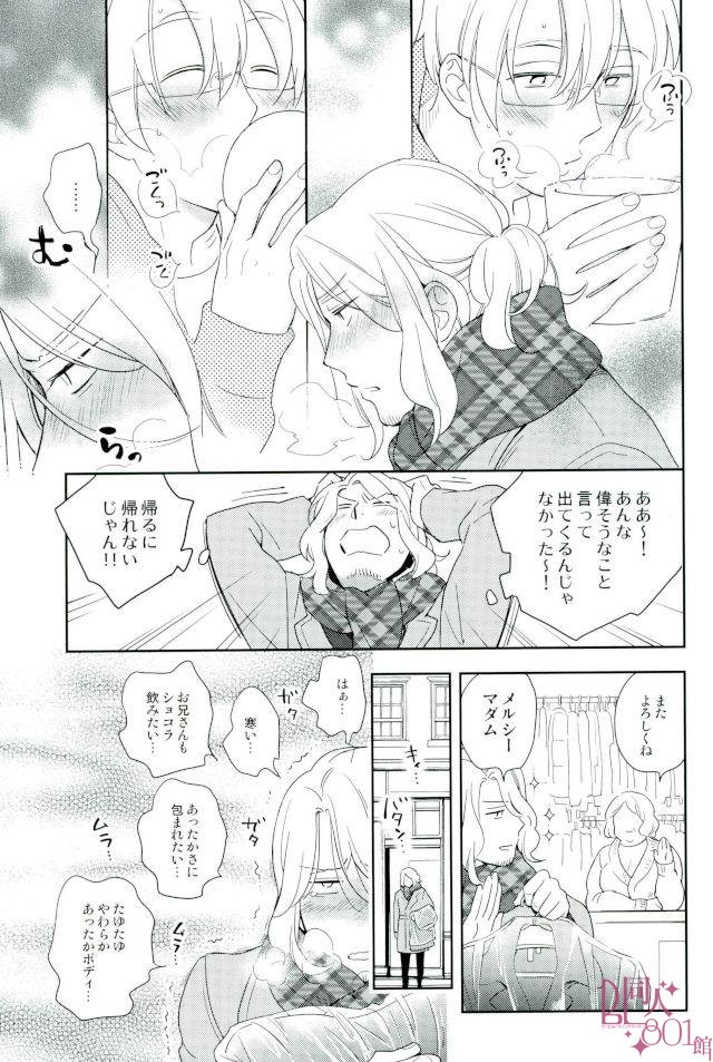 Dame na Otona ni Nacchau yo page 12 full