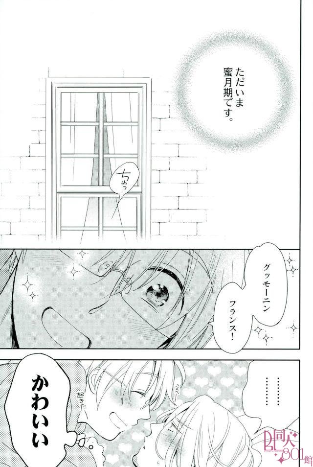 Dame na Otona ni Nacchau yo page 2 full