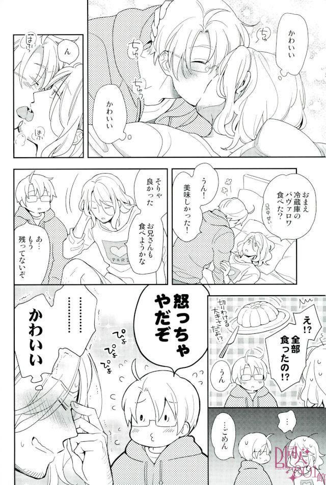 Dame na Otona ni Nacchau yo page 3 full