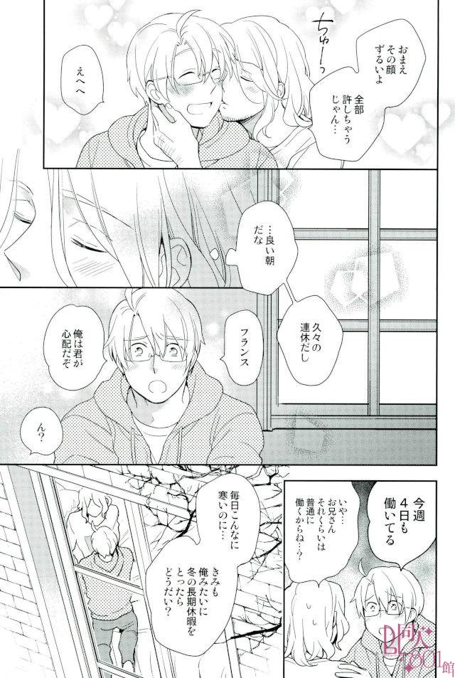 Dame na Otona ni Nacchau yo page 4 full