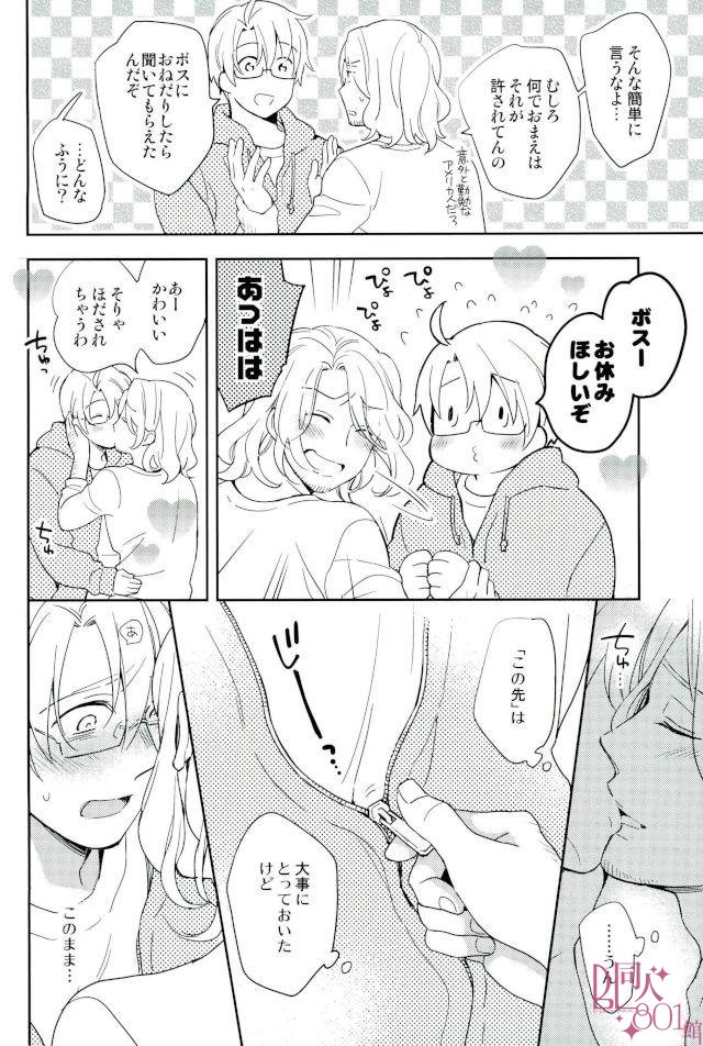 Dame na Otona ni Nacchau yo page 5 full
