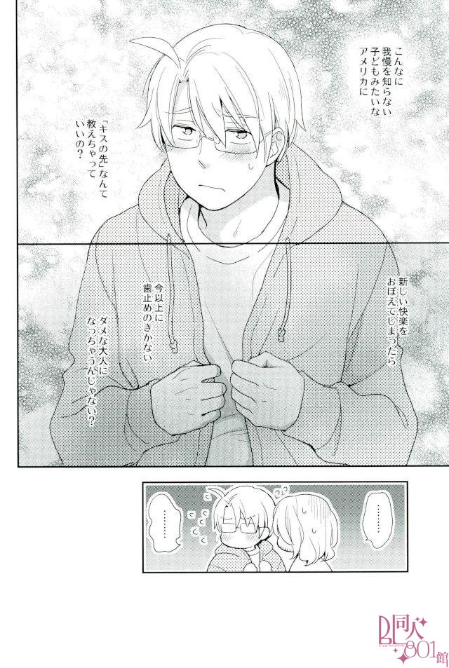 Dame na Otona ni Nacchau yo page 7 full