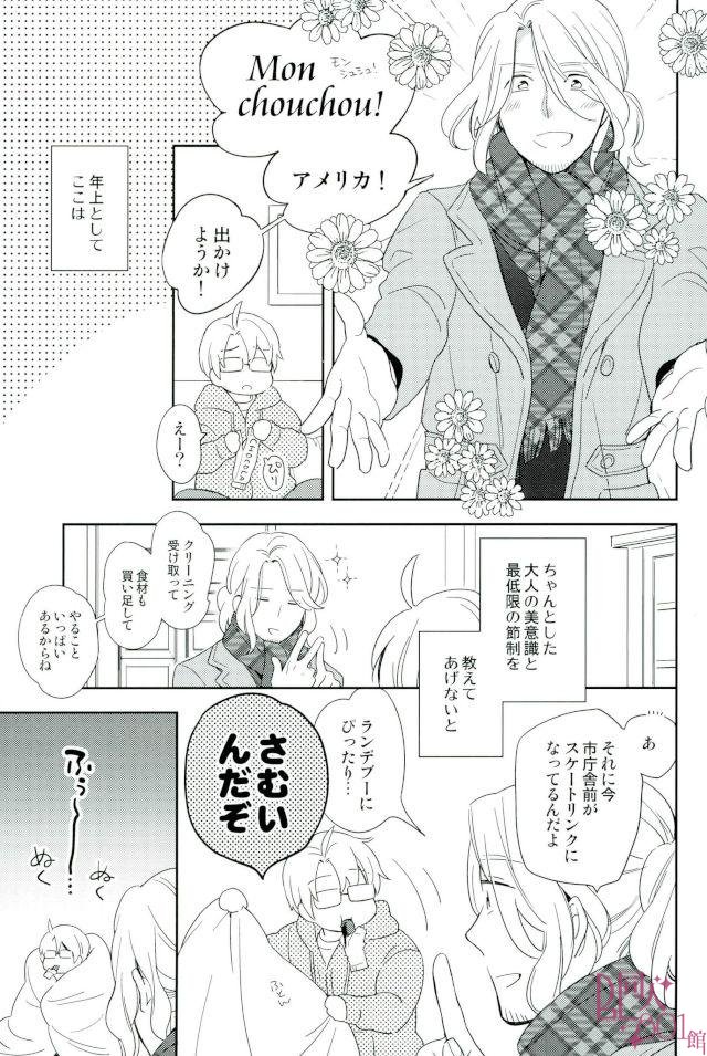 Dame na Otona ni Nacchau yo page 8 full