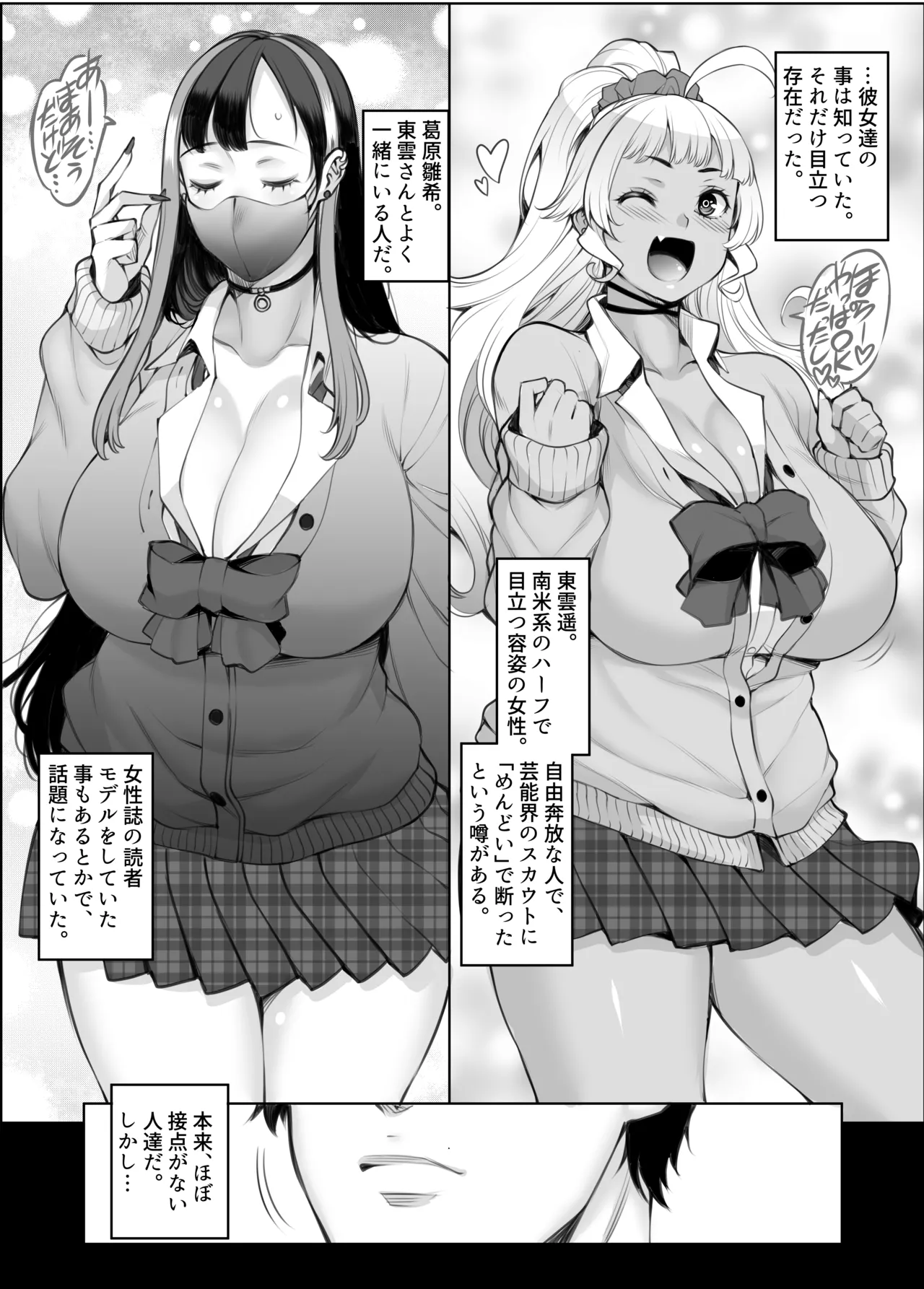 Gal's H Kikou ~Gal Futari ni Benkyou Oshietara Orei ni H o Oshierareru toka Ero Mousou Igai nan demonai yo ne?~ page 10 full