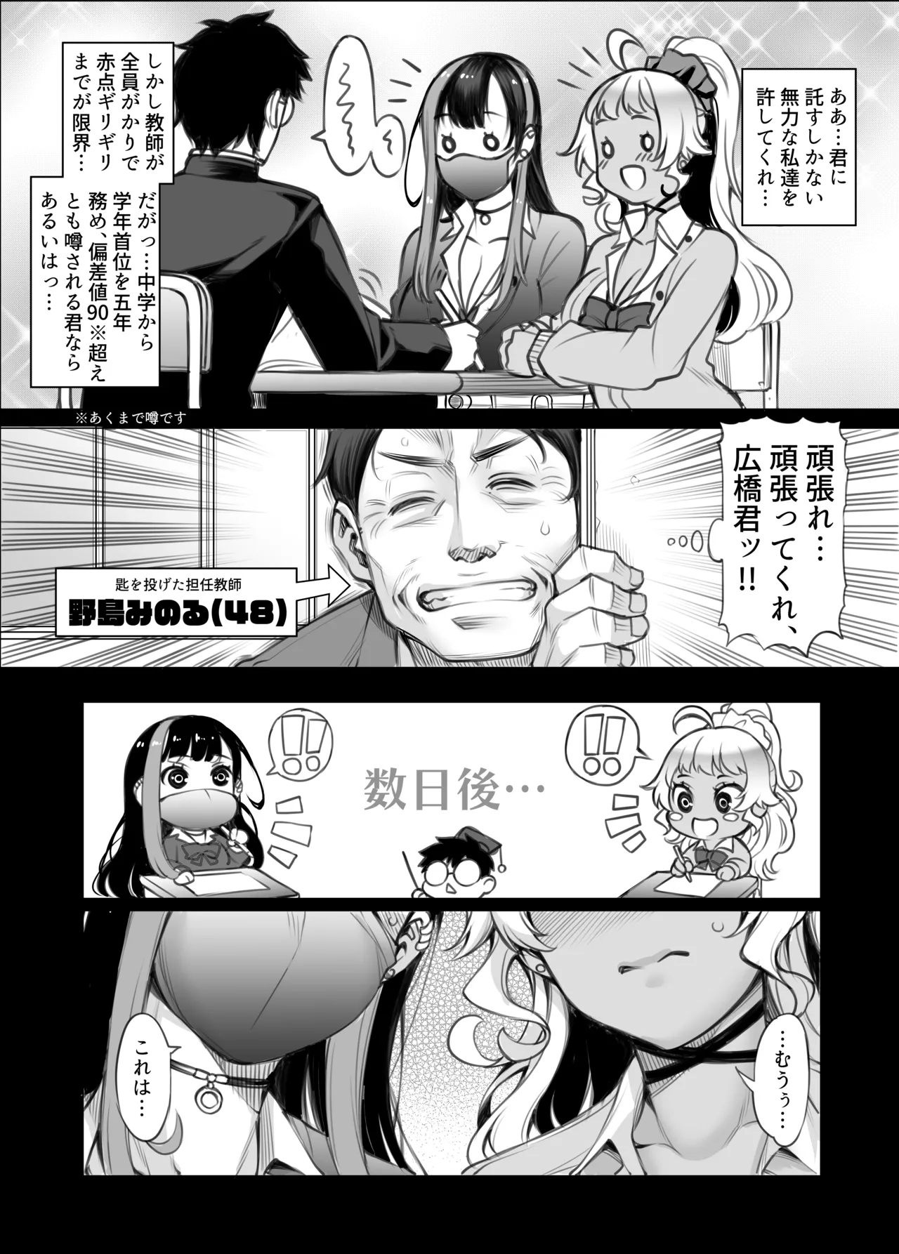 Gal's H Kikou ~Gal Futari ni Benkyou Oshietara Orei ni H o Oshierareru toka Ero Mousou Igai nan demonai yo ne?~ page 12 full