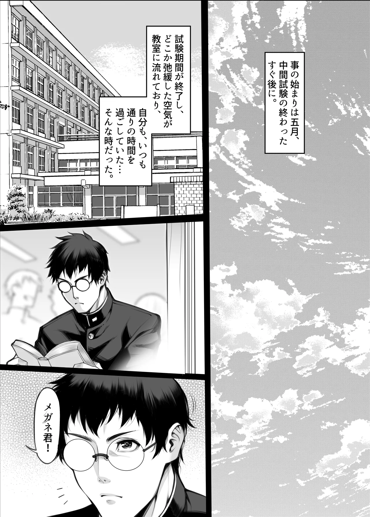 Gal's H Kikou ~Gal Futari ni Benkyou Oshietara Orei ni H o Oshierareru toka Ero Mousou Igai nan demonai yo ne?~ page 7 full