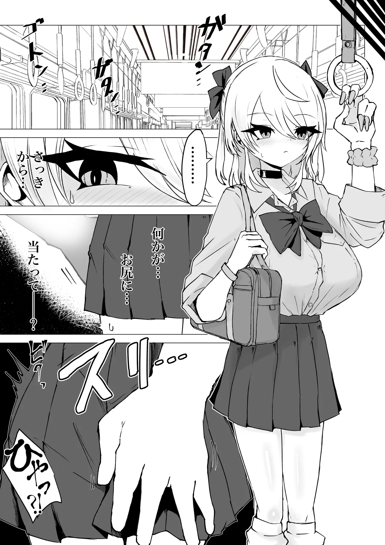 魔法少女ライジングストームVS怪人ドリームキャッチャー page 8 full