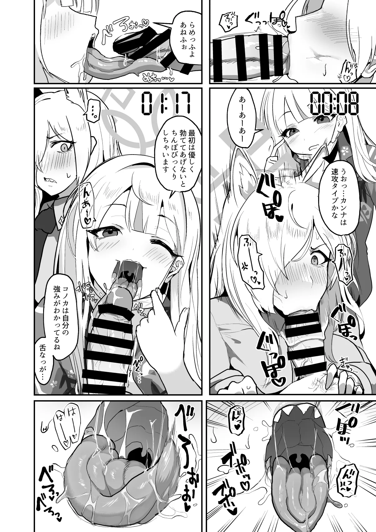 Otoko Hitori、 Inu Ni Piki page 7 full