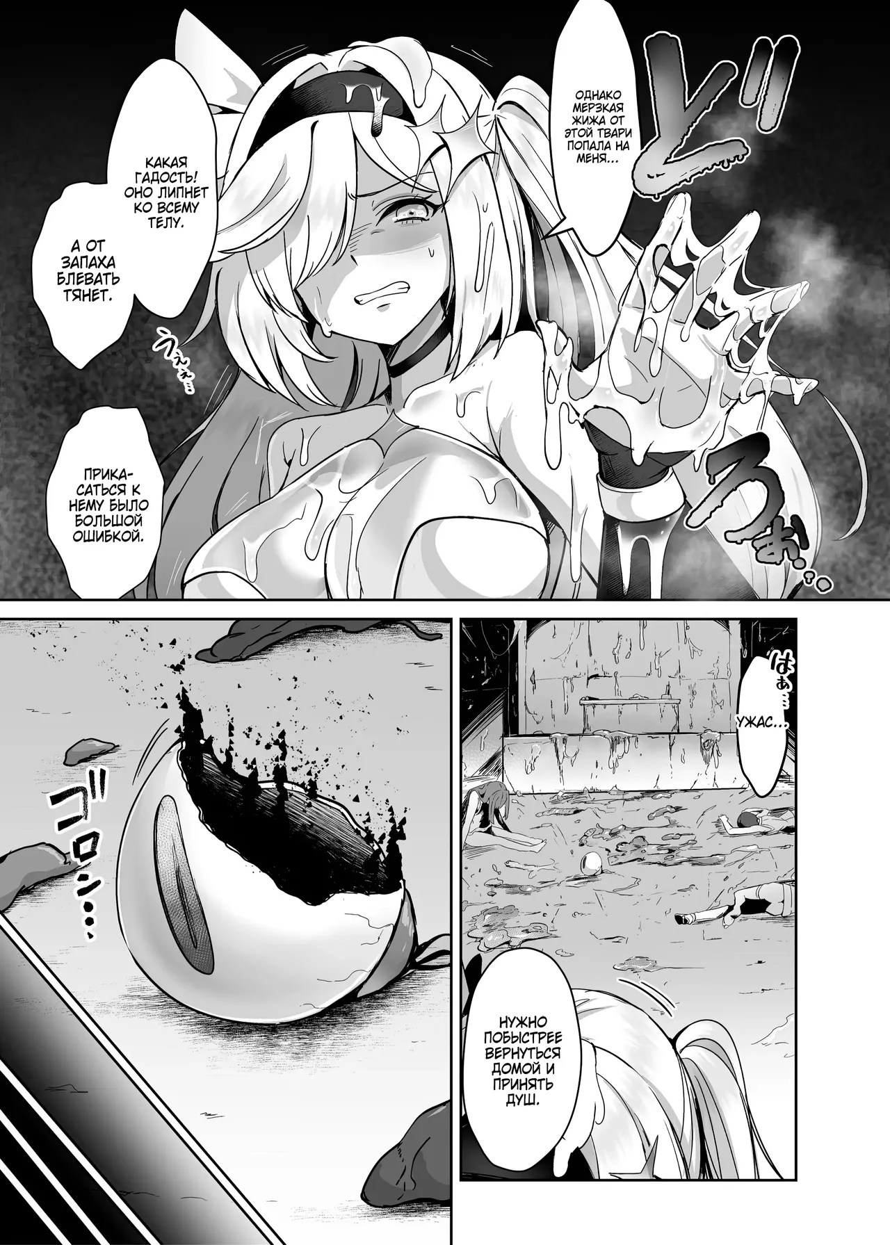 Mahou Shoujo Saint Lily Dankon ~Futanari o Hayasareta Mahou Shoujo ga Chinpo-gurui ni Ochiru Made~ /  Девушка-волшебница лилия становление футанари и падение в пучины похоти! page 10 full