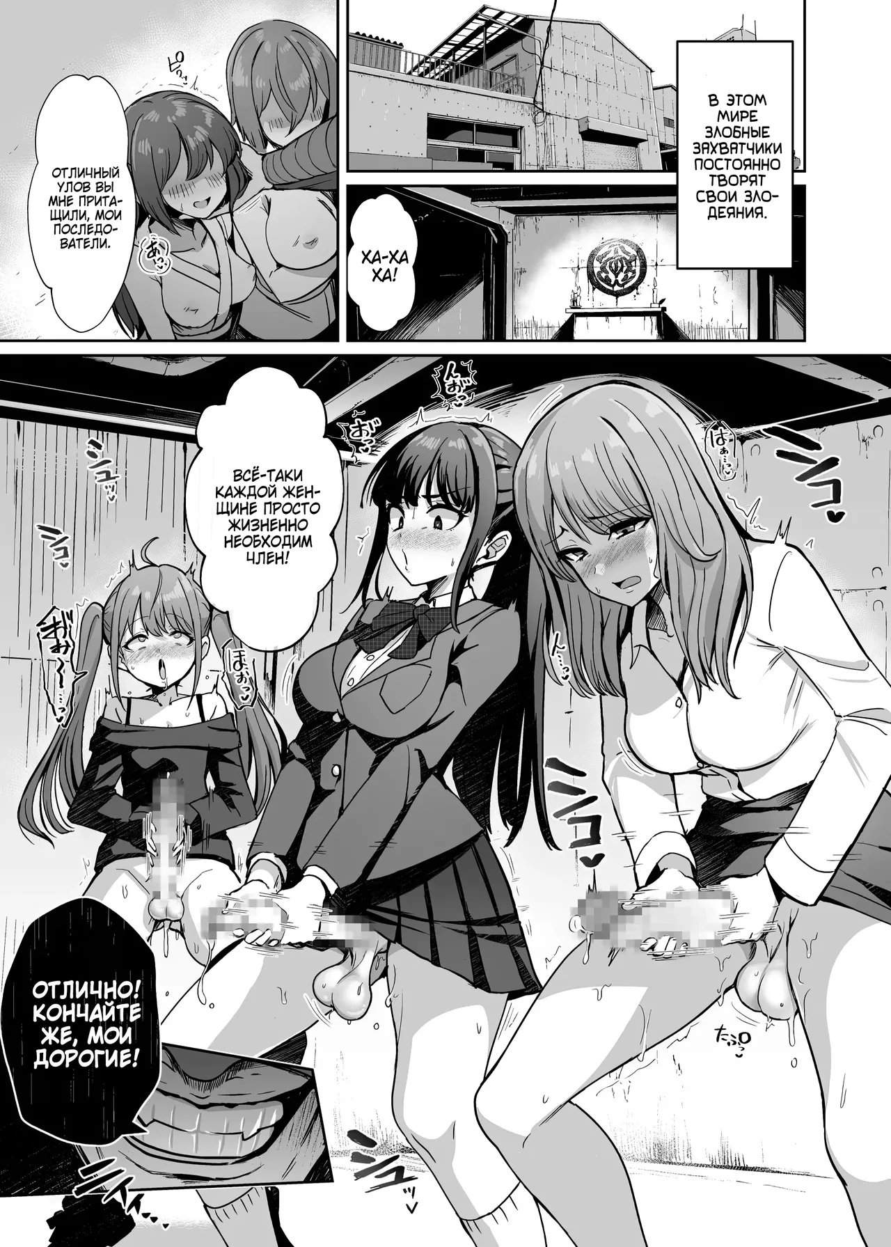 Mahou Shoujo Saint Lily Dankon ~Futanari o Hayasareta Mahou Shoujo ga Chinpo-gurui ni Ochiru Made~ /  Девушка-волшебница лилия становление футанари и падение в пучины похоти! page 2 full
