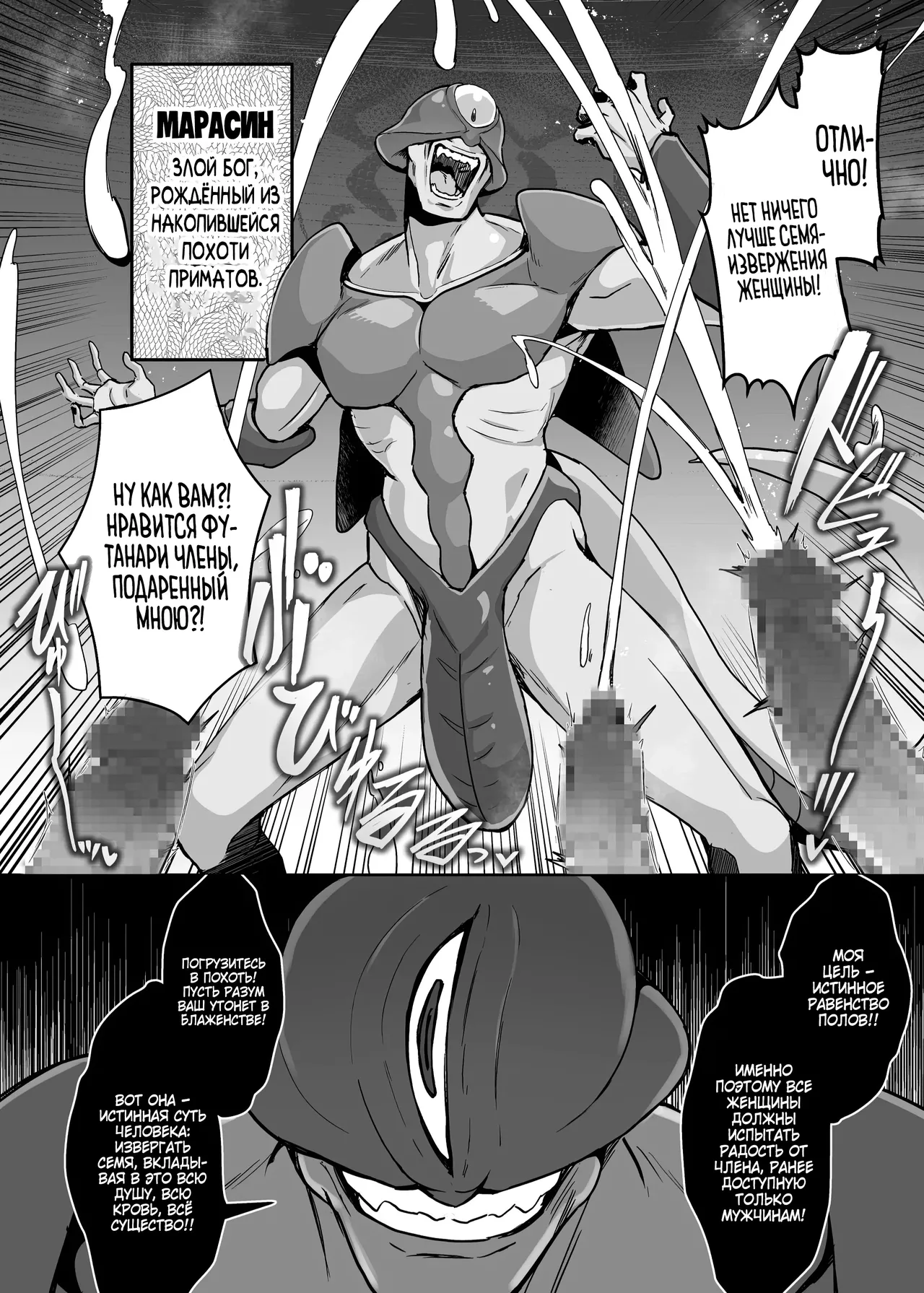 Mahou Shoujo Saint Lily Dankon ~Futanari o Hayasareta Mahou Shoujo ga Chinpo-gurui ni Ochiru Made~ /  Девушка-волшебница лилия становление футанари и падение в пучины похоти! page 3 full