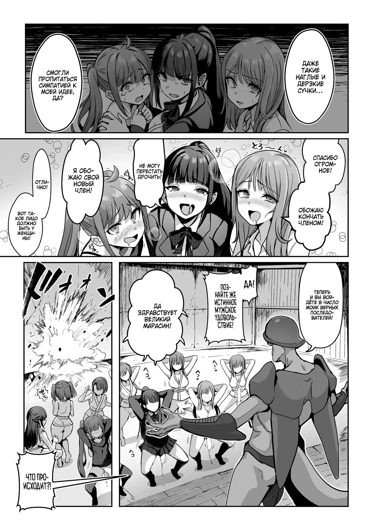 Mahou Shoujo Saint Lily Dankon ~Futanari o Hayasareta Mahou Shoujo ga Chinpo-gurui ni Ochiru Made~ /  Девушка-волшебница лилия становление футанари и падение в пучины похоти! page 4 full