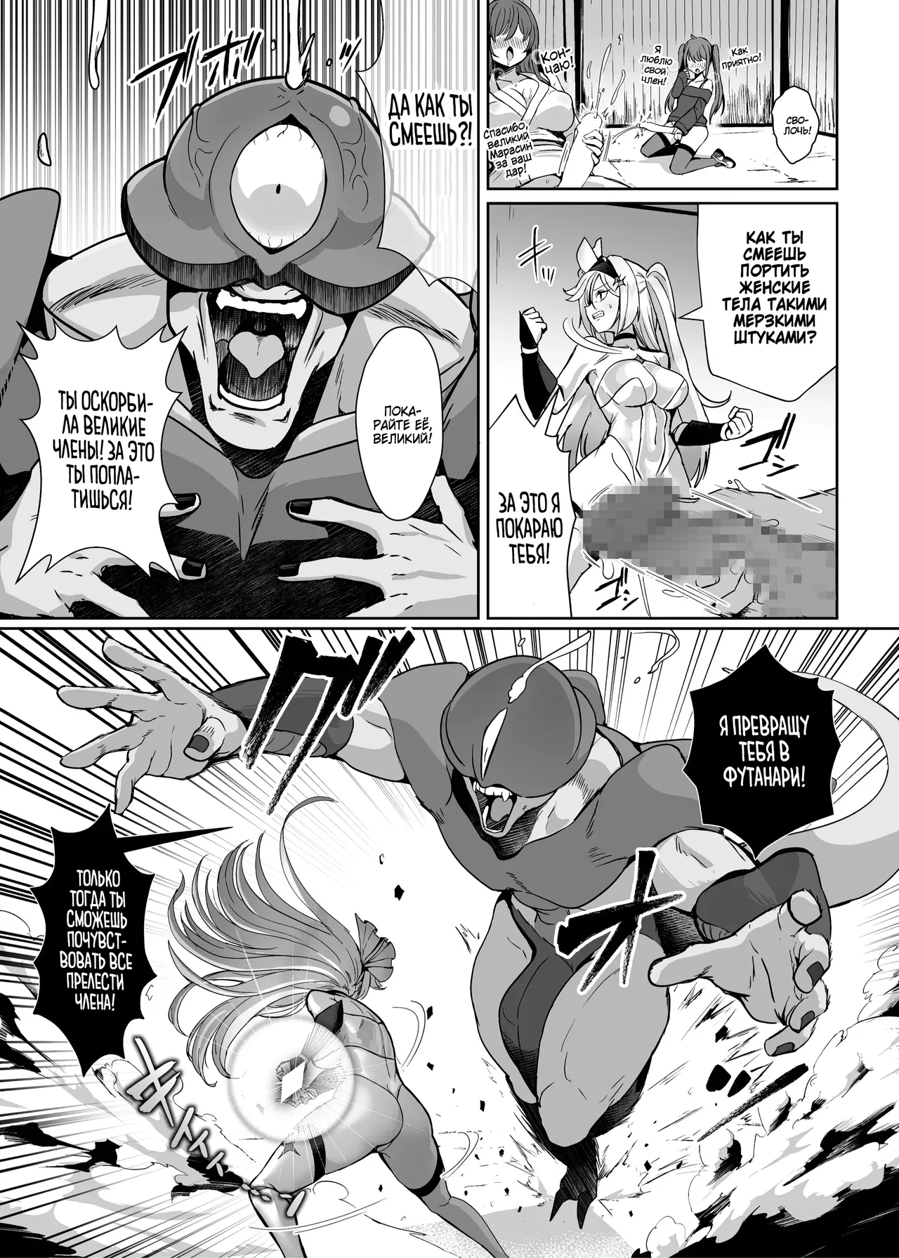 Mahou Shoujo Saint Lily Dankon ~Futanari o Hayasareta Mahou Shoujo ga Chinpo-gurui ni Ochiru Made~ /  Девушка-волшебница лилия становление футанари и падение в пучины похоти! page 6 full