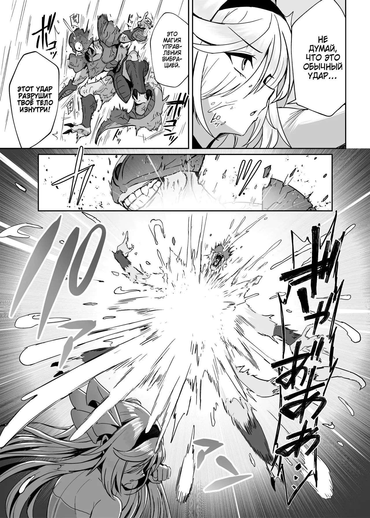 Mahou Shoujo Saint Lily Dankon ~Futanari o Hayasareta Mahou Shoujo ga Chinpo-gurui ni Ochiru Made~ /  Девушка-волшебница лилия становление футанари и падение в пучины похоти! page 8 full