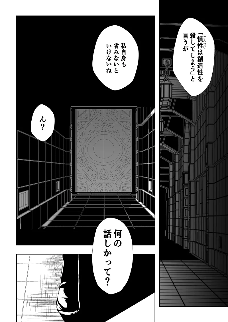 Heroine's Defeat -Time Stop Arc 2- page 2 full