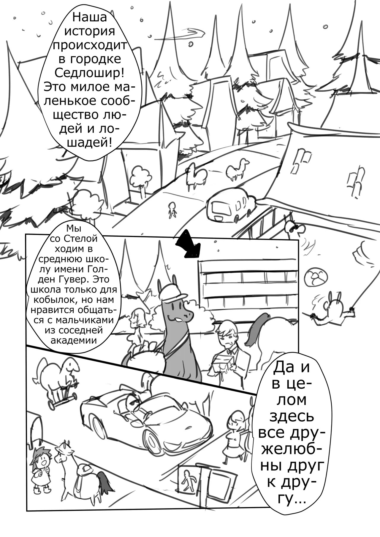 Ms. Magical Mare Chapter 3.5 page 2 full
