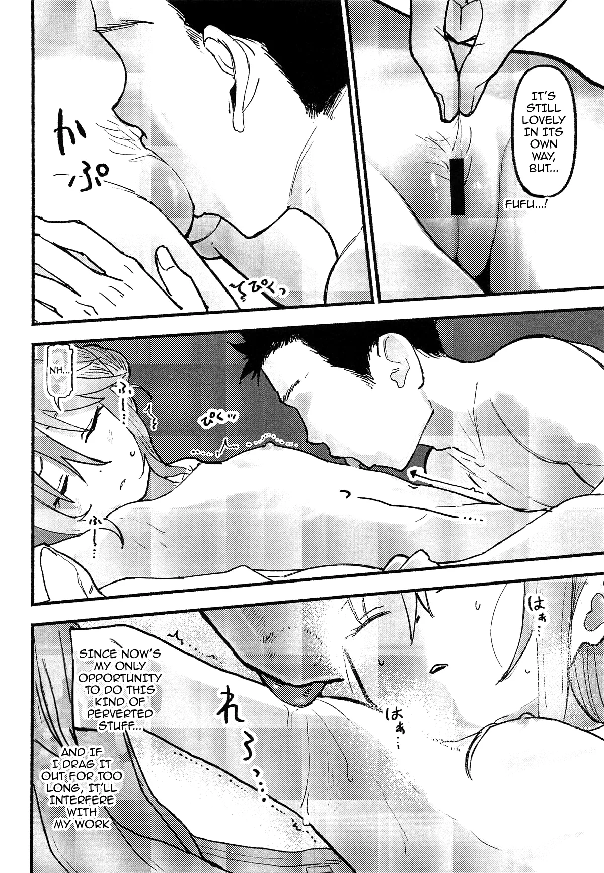 Haru Ochi Sui / Haru Falls - Sleep page 10 full