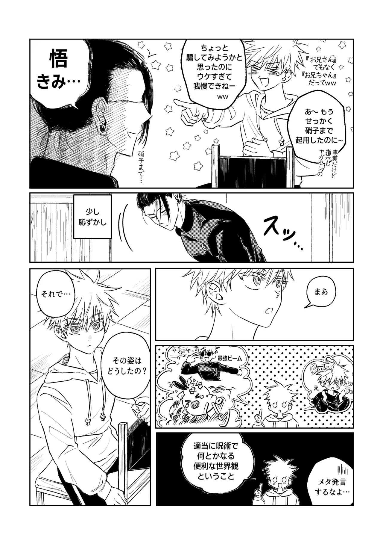 Age Doesn’t Matter - Part 1 page 12 full