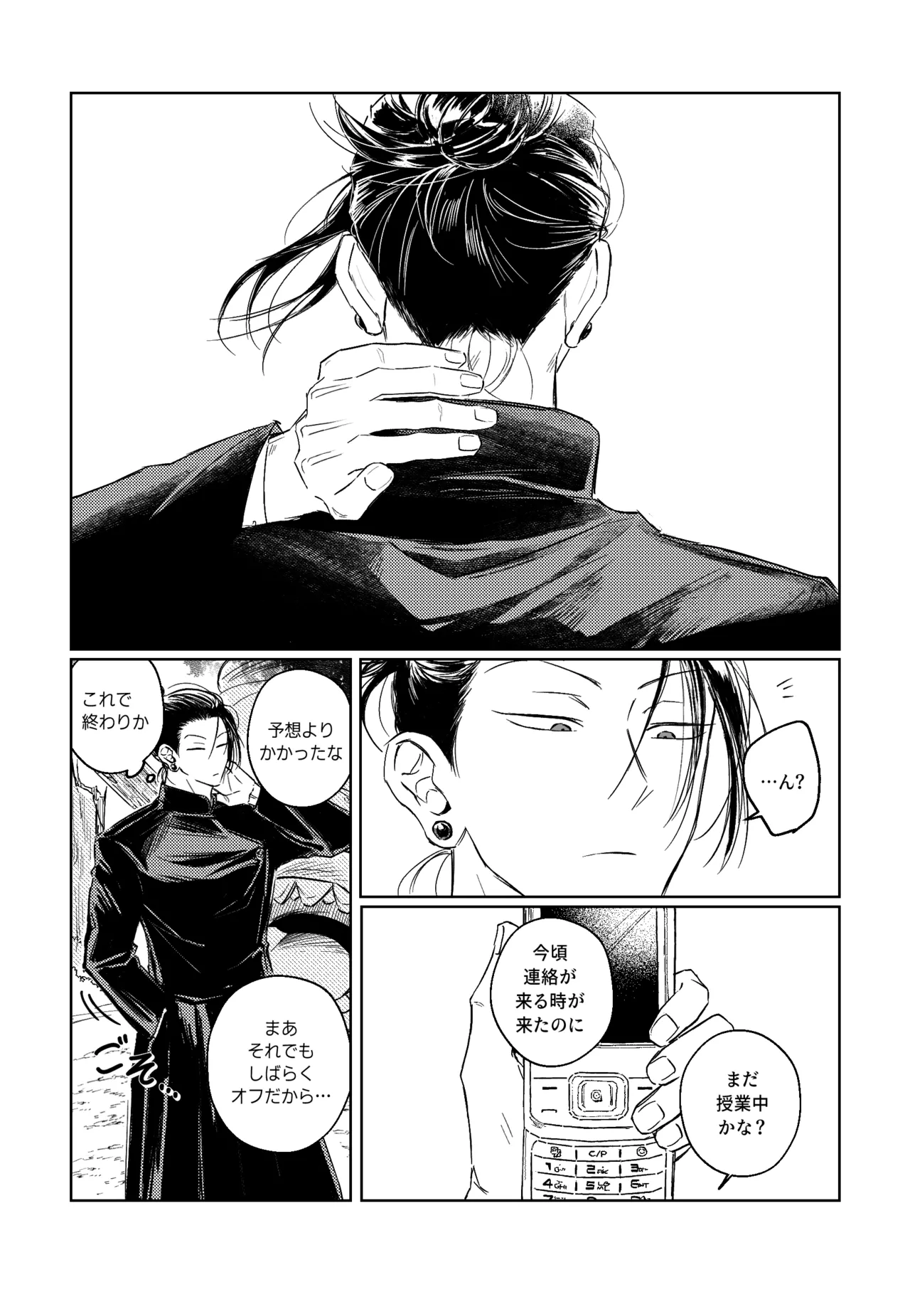 Age Doesn’t Matter - Part 1 page 2 full