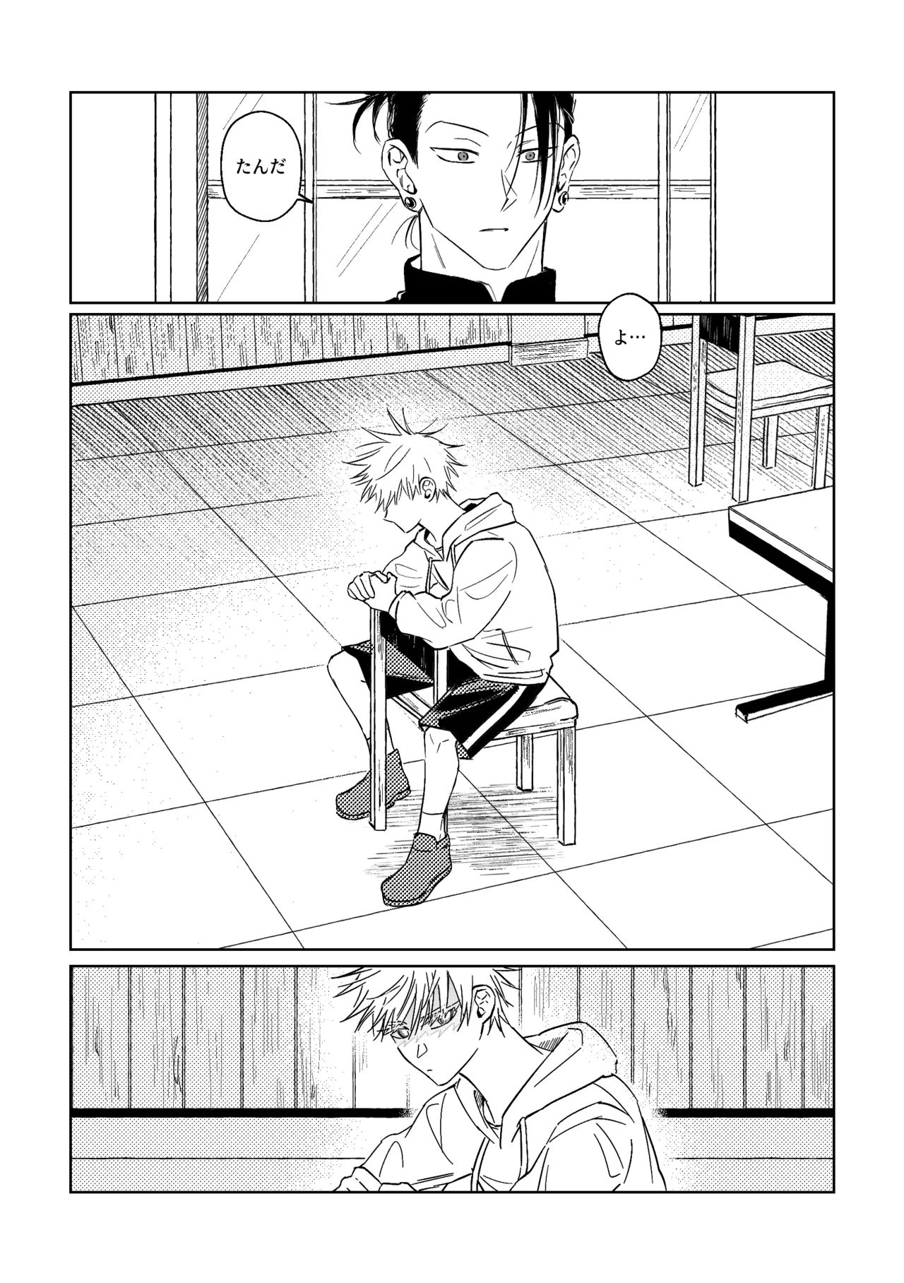 Age Doesn’t Matter - Part 1 page 7 full