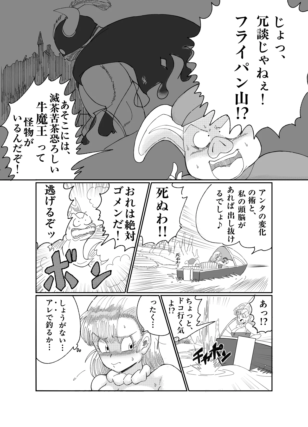 Buruma no Senjou Buta H page 4 full