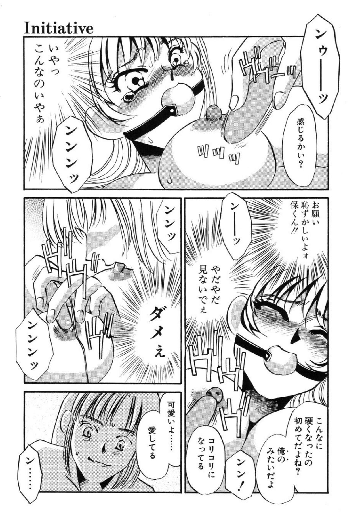 Aru Ai no Keikou to Taisaku page 12 full