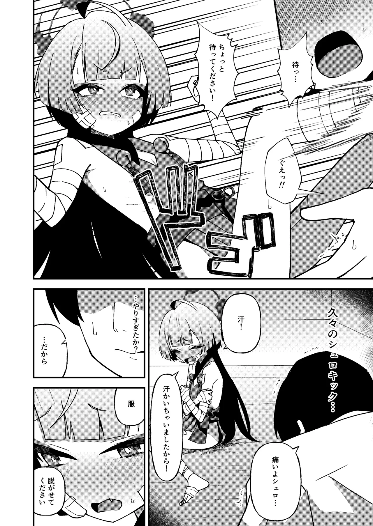 Tsuyogari no Ato ni wa Gaman ga Ippai page 12 full