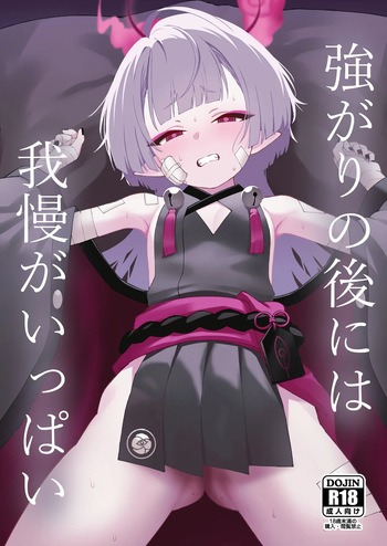 [apart de Matteru (Odaneru apart)] Tsuyogari no Ato ni wa Gaman ga Ippai (Blue Archive) [Digital] cover