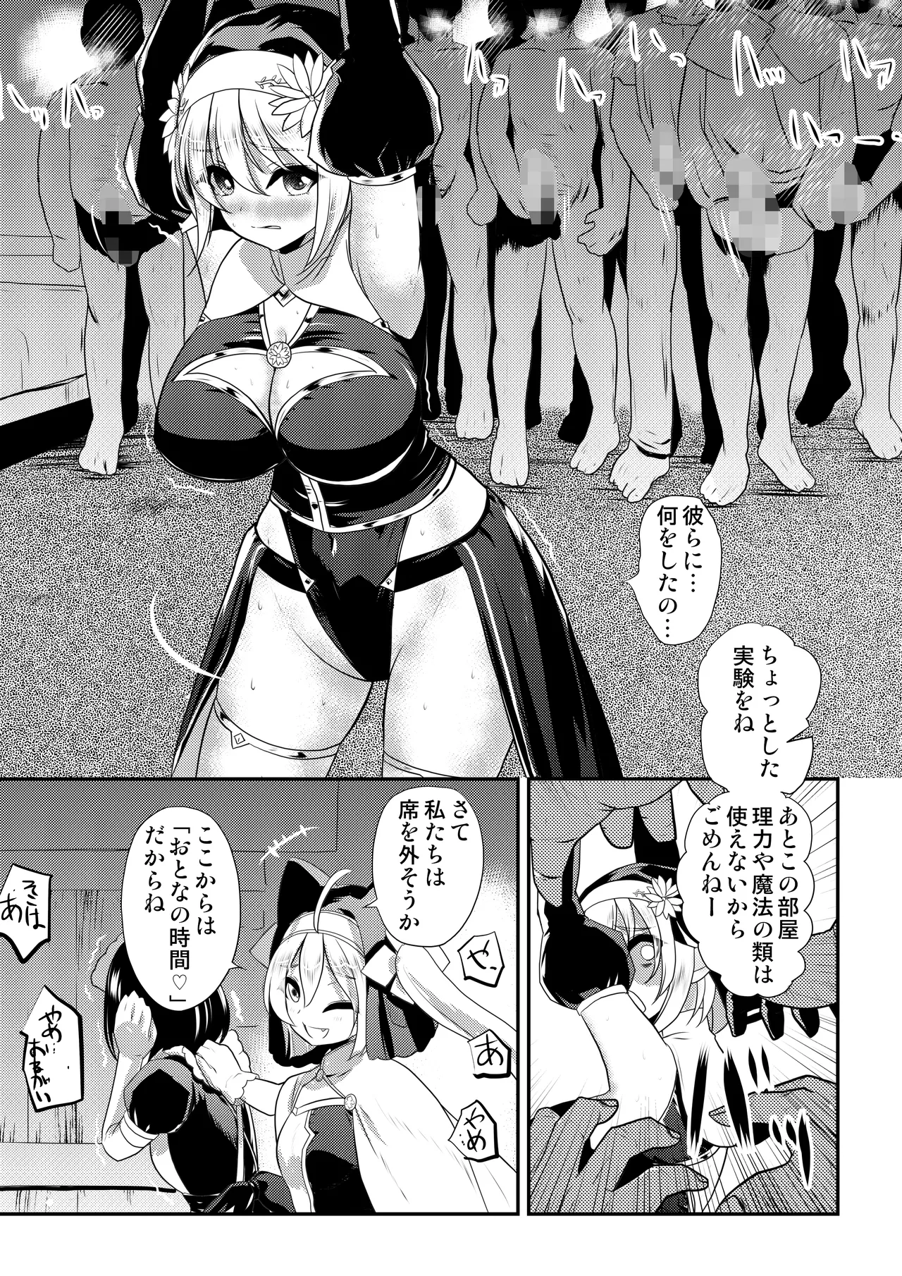 Meia Kyodan Sister Seitotai Deeshuvaaru-mura Jiken page 10 full