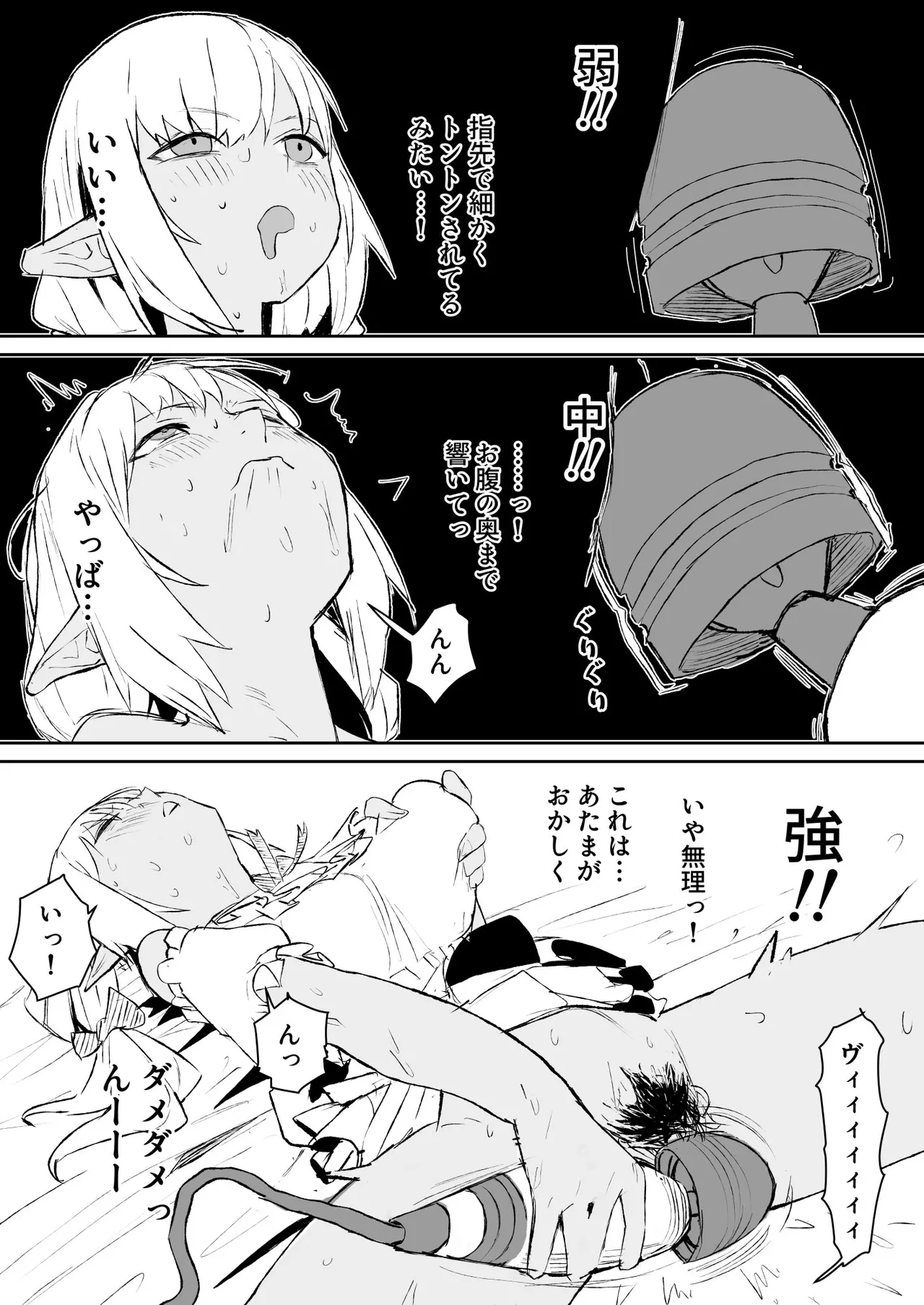 電マを買ったfla 漫画 page 3 full