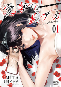 It's not Just Adultery - Chapter 1-15
