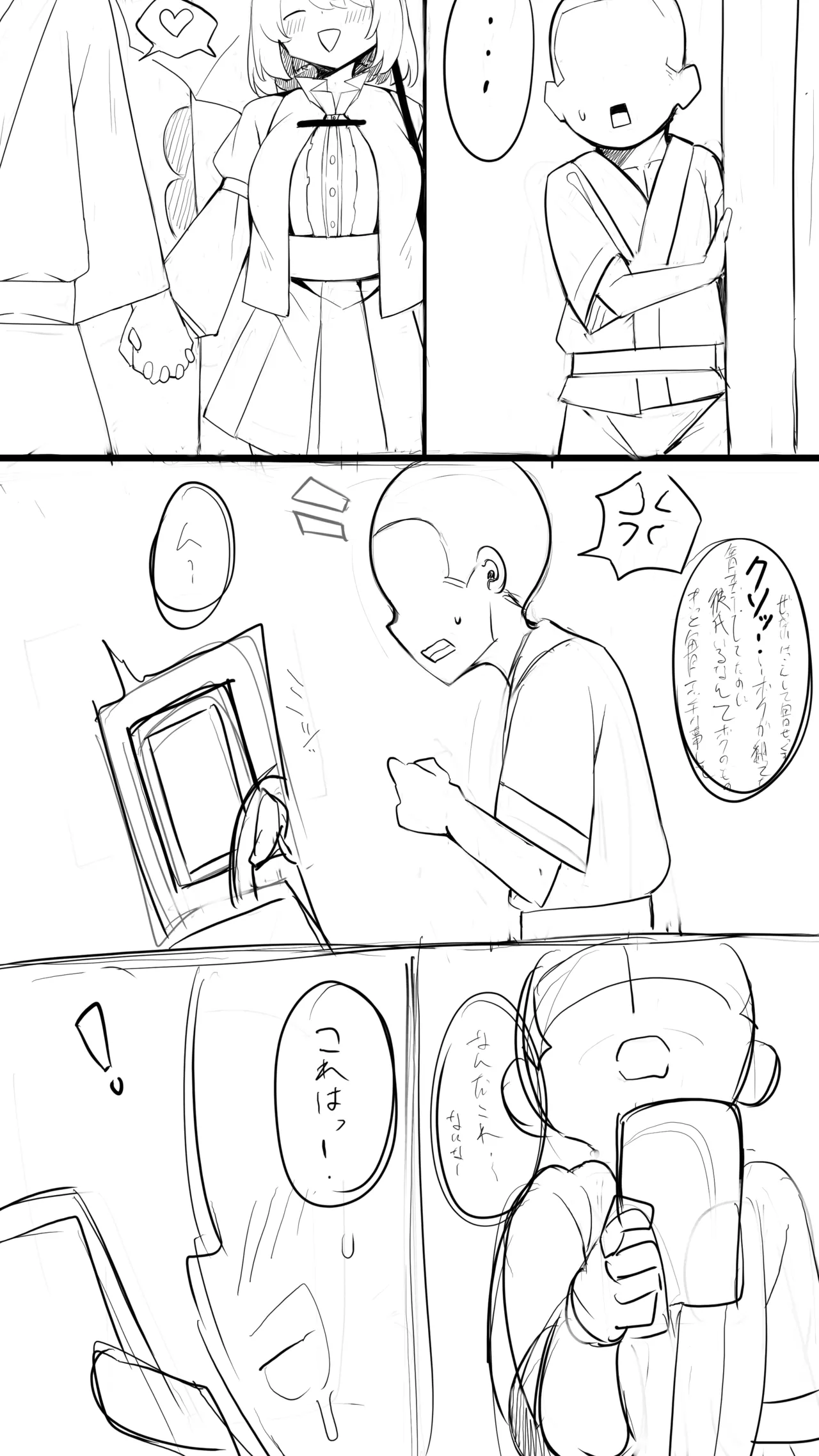 小傘ちゃん 催眠NTR 初日 おまけ page 7 full