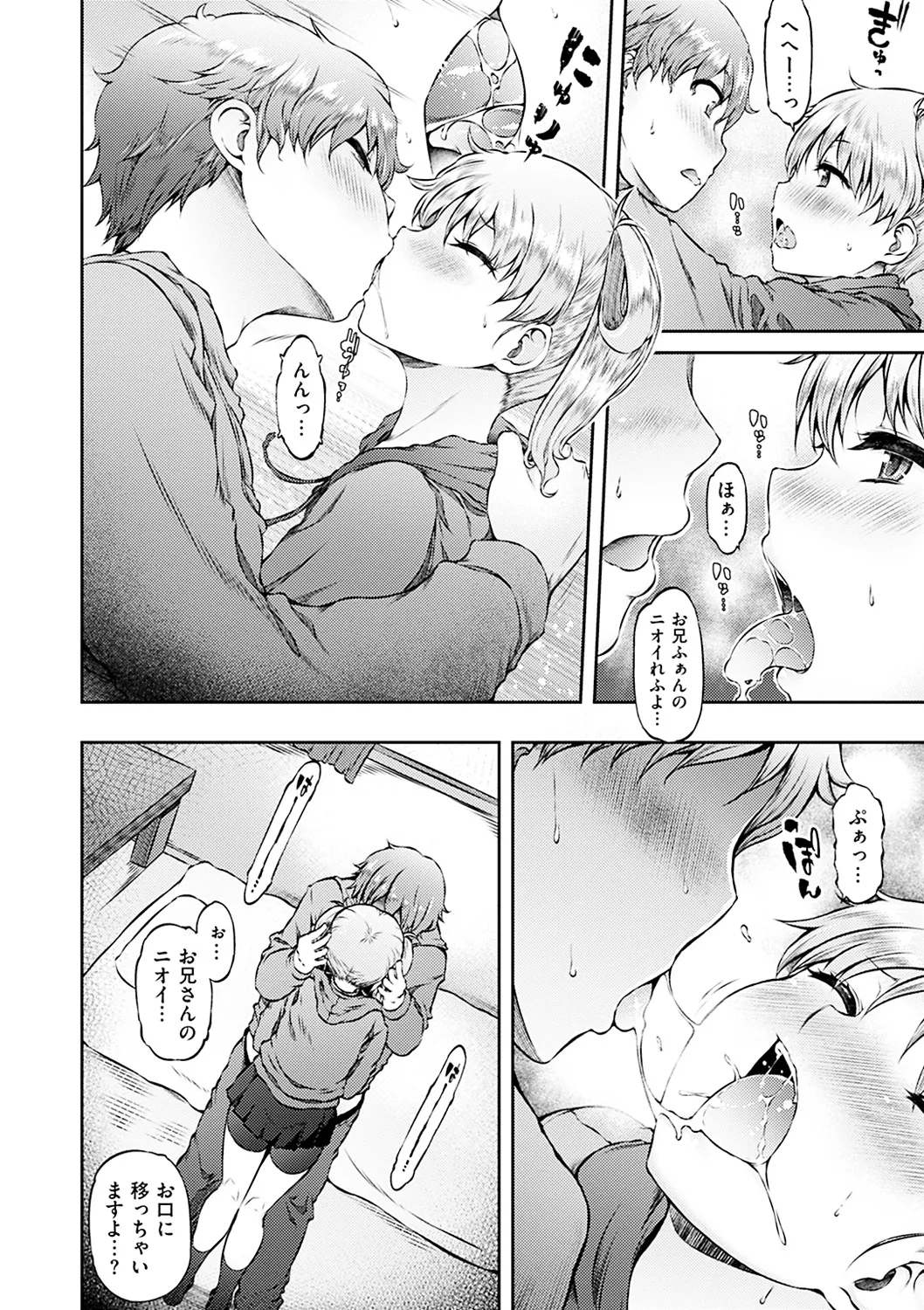 URAKOI page 12 full