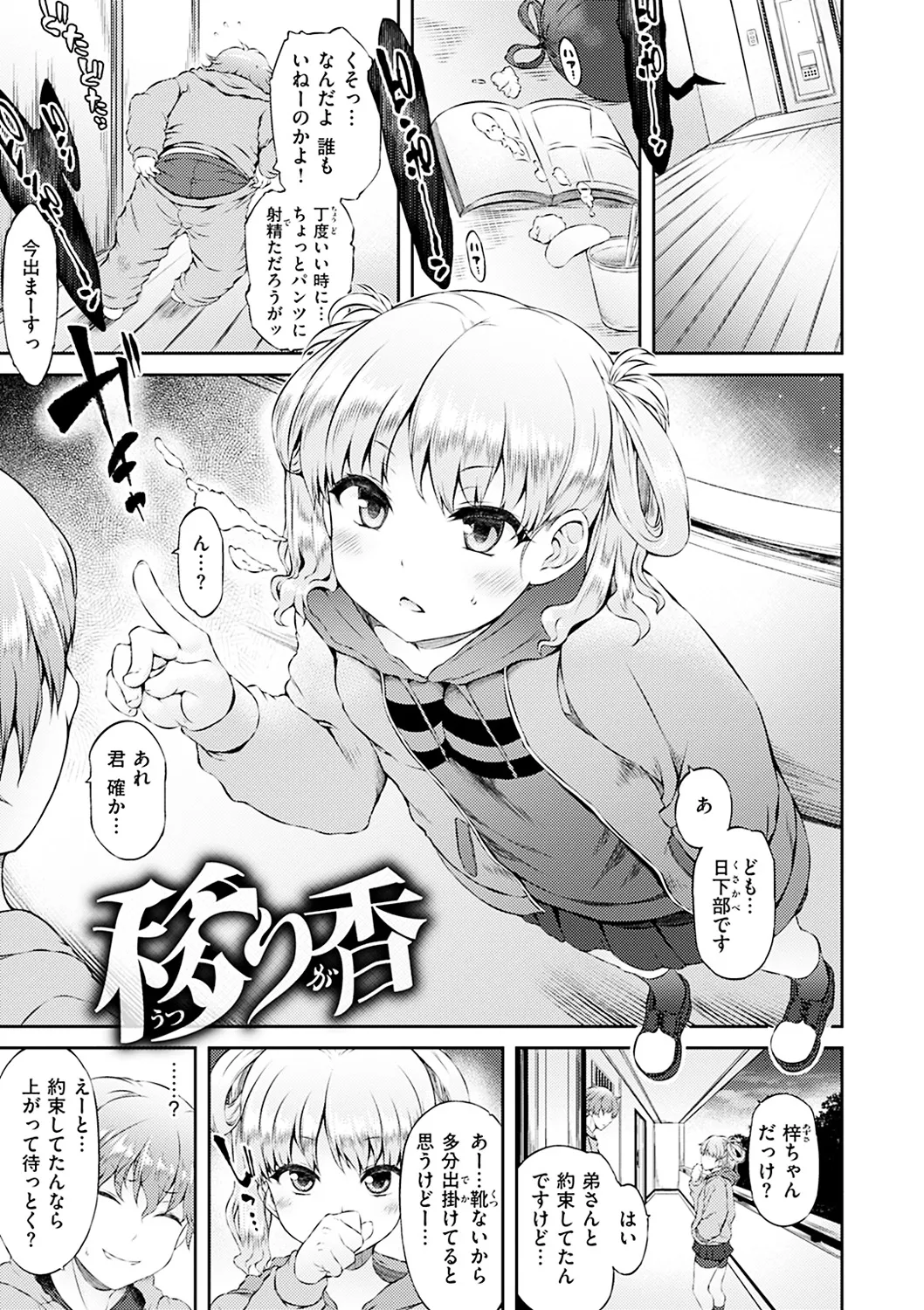URAKOI page 5 full