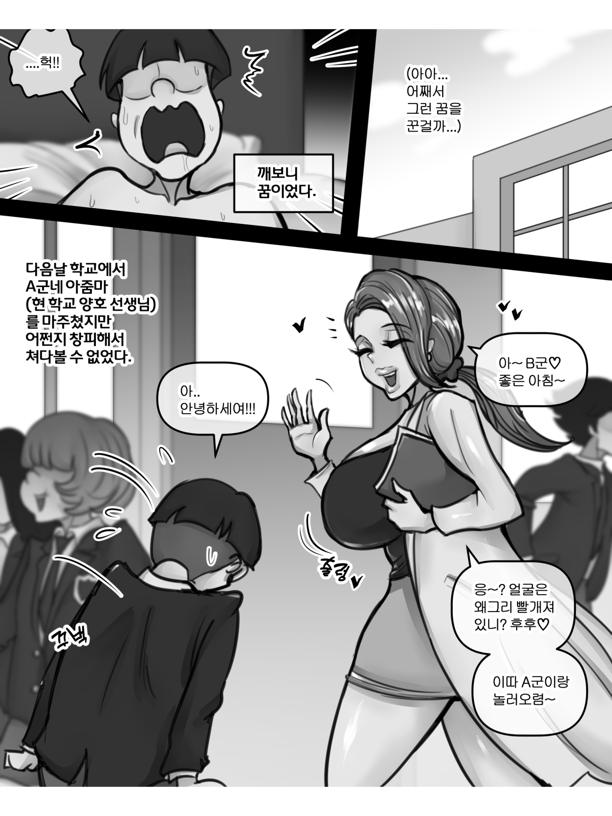 A군의 젖소엄마 page 5 full