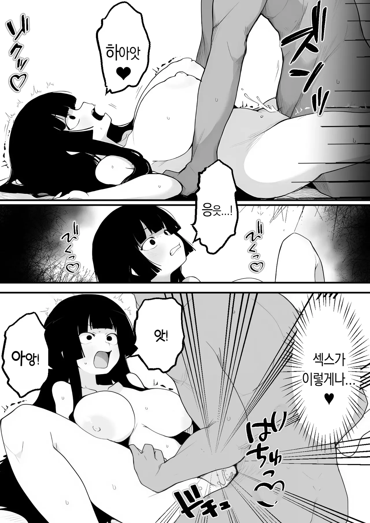 Bakunyuu Seitokaichou o Onaneta Odoshi de Mesu Onaho ni Shita Ken | 폭유 학생회장을 자위 영상을 빌미로 협박해서 암컷 오나홀로 만든 사건 page 11 full
