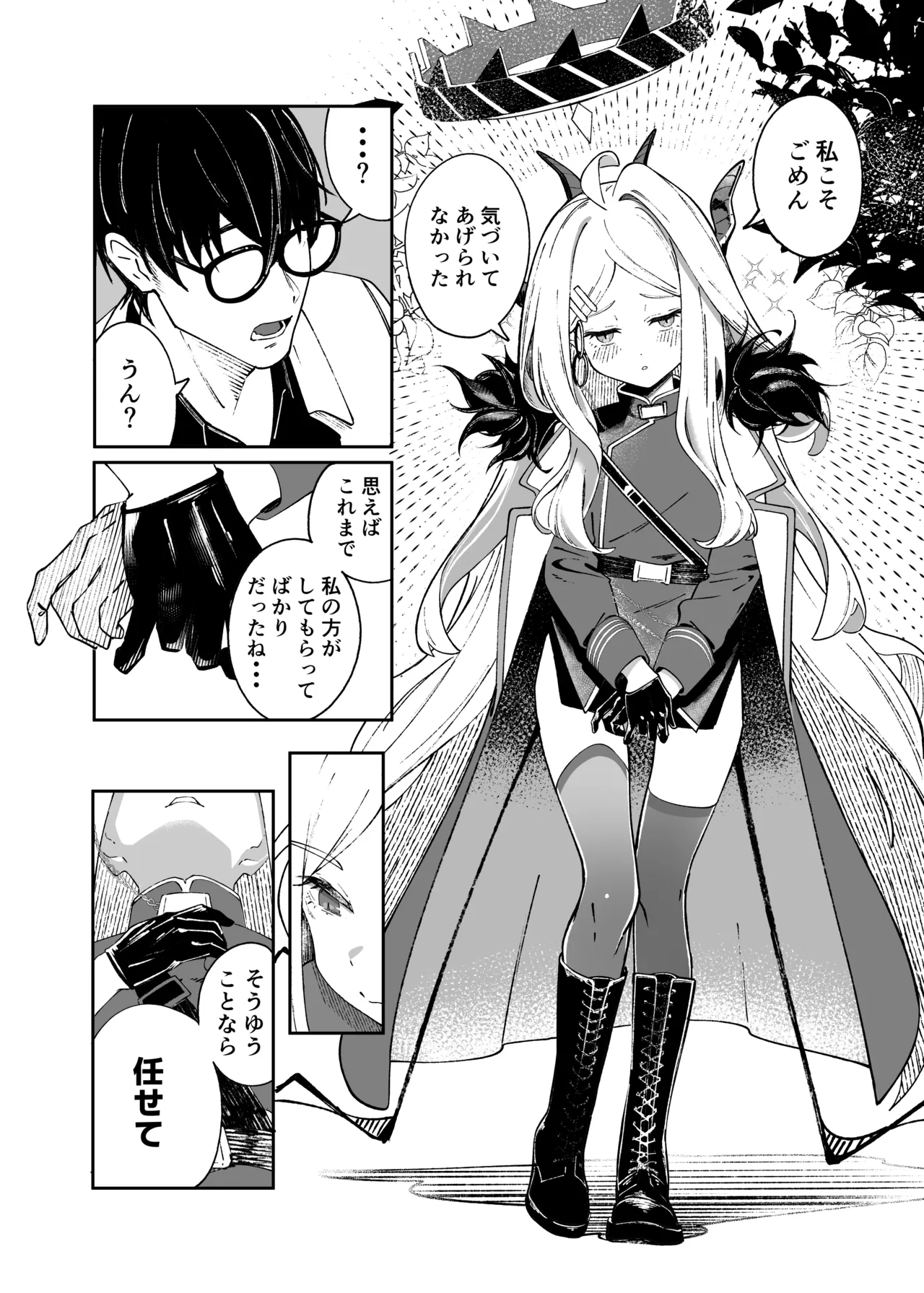Kinou no Neko wa Kyou no Koi page 11 full