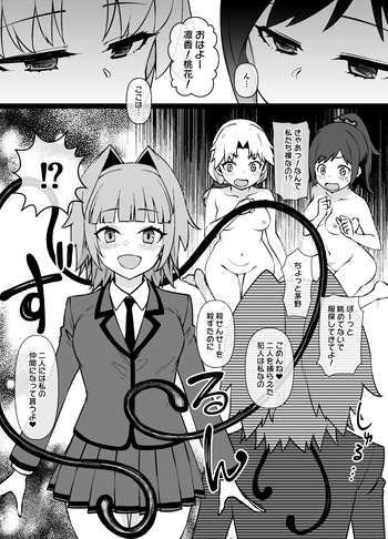 [草野郎] 暗殺教室MC ― 茅野＆速水＆矢田：快楽触手細胞侵食 cover