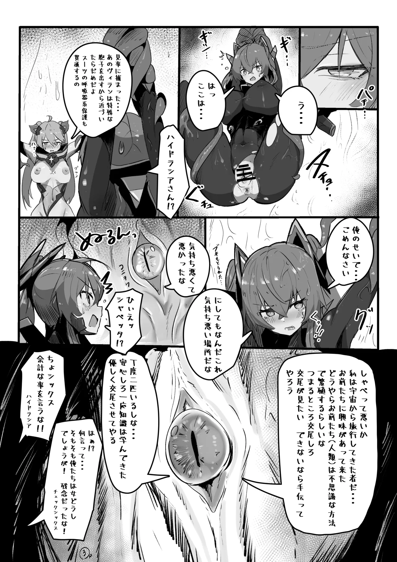 Pinti！！TS hensin hiroin chekku sikkusu no hazimete no kyousei yuri etti page 5 full