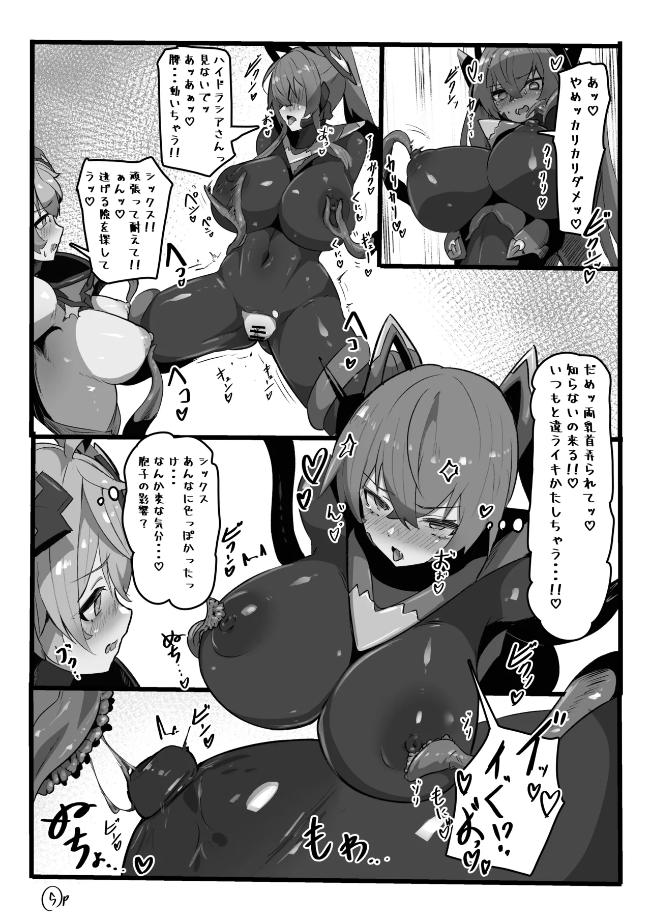 Pinti！！TS hensin hiroin chekku sikkusu no hazimete no kyousei yuri etti page 7 full